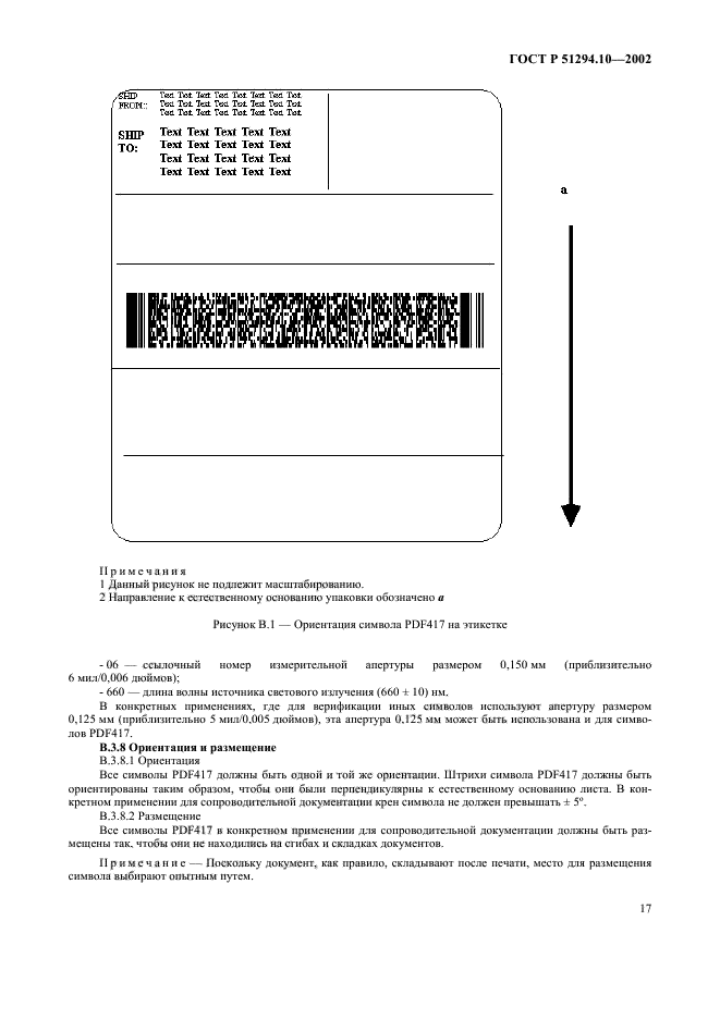   51294.10-2002