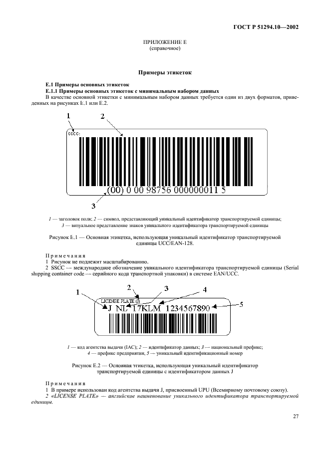   51294.10-2002