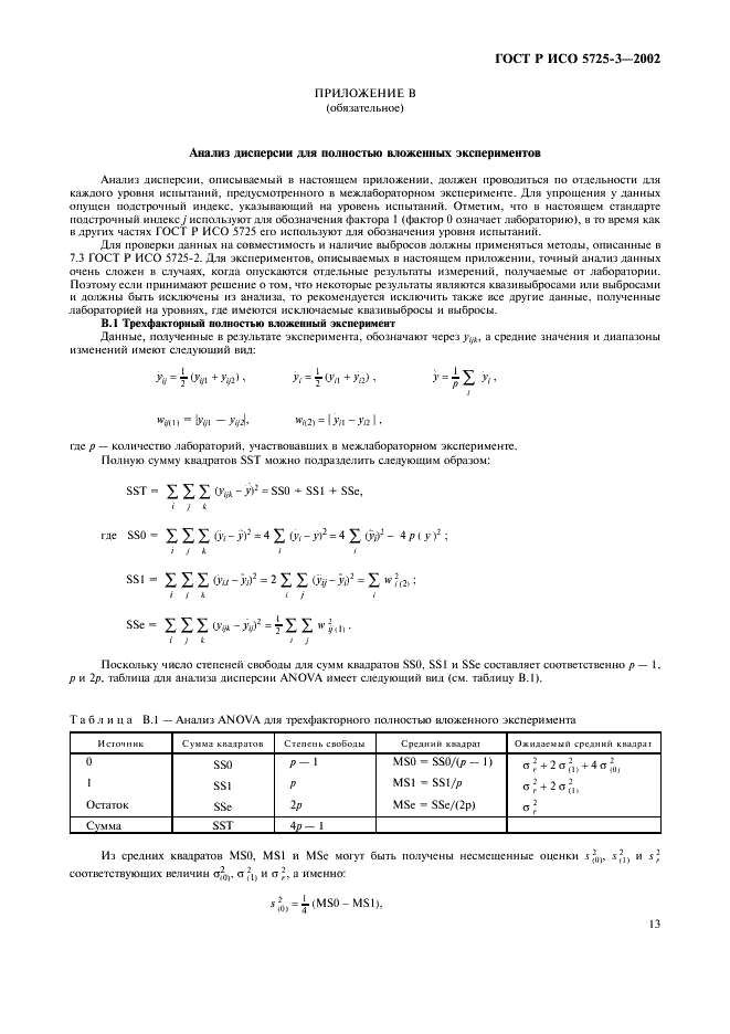    5725-3-2002