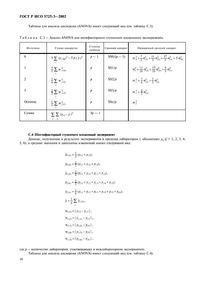    5725-3-2002