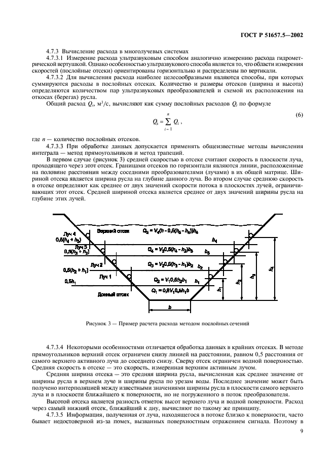   51657.5-2002