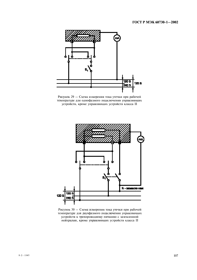    60730-1-2002