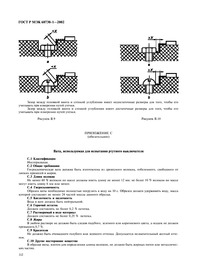    60730-1-2002