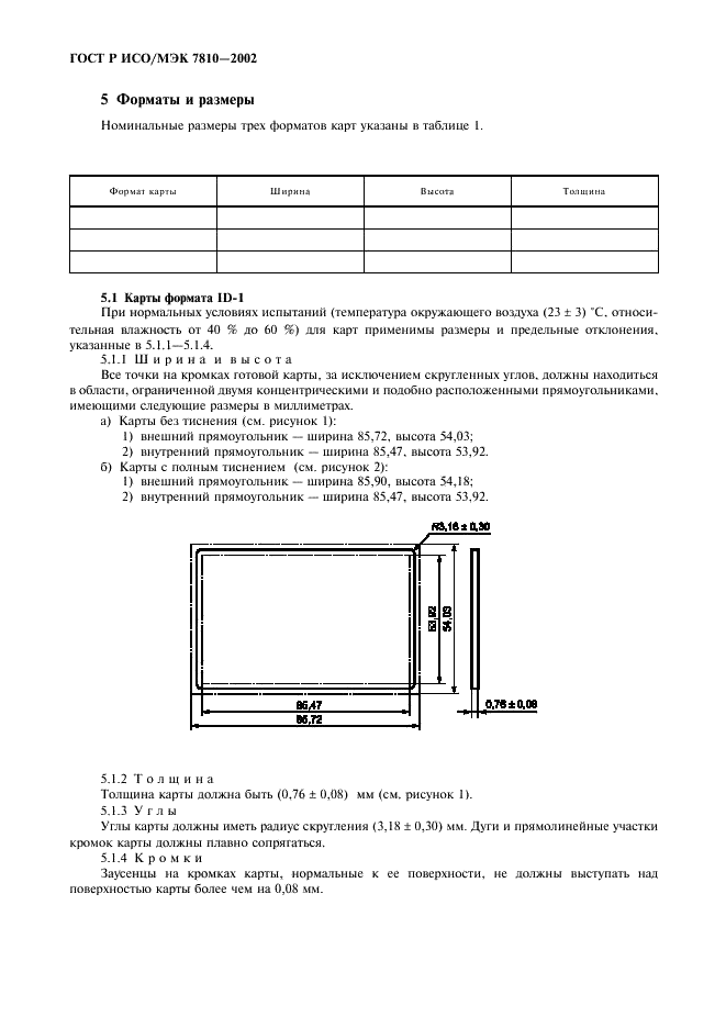   / 7810-2002