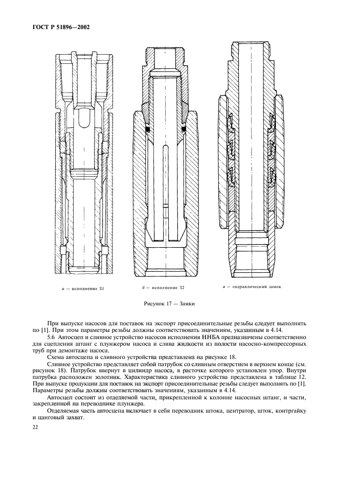   51896-2002