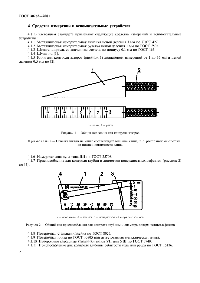  30762-2001