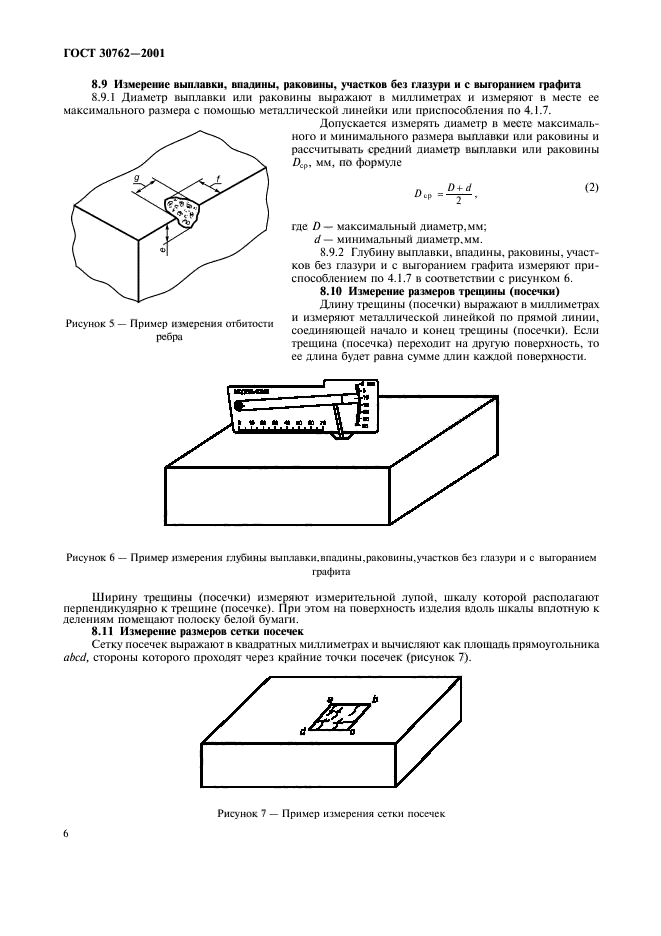  30762-2001