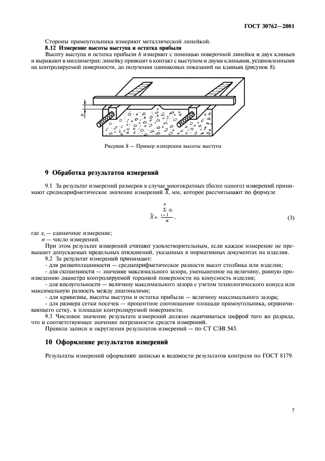  30762-2001