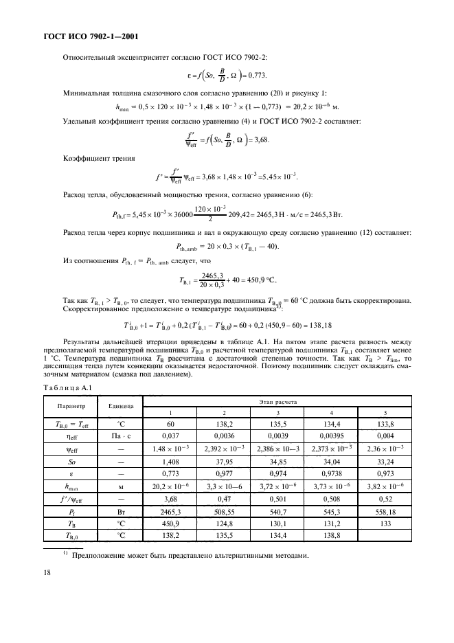   7902-1-2001