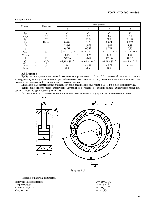   7902-1-2001