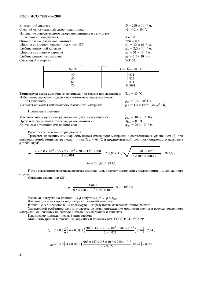   7902-1-2001