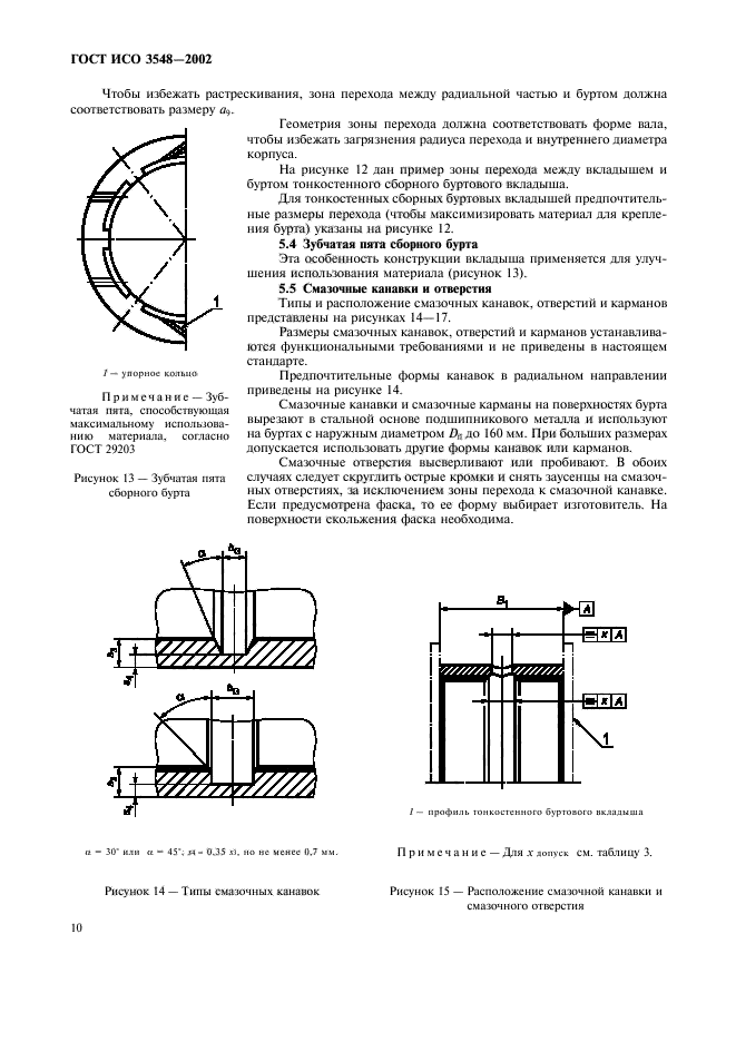   3548-2002