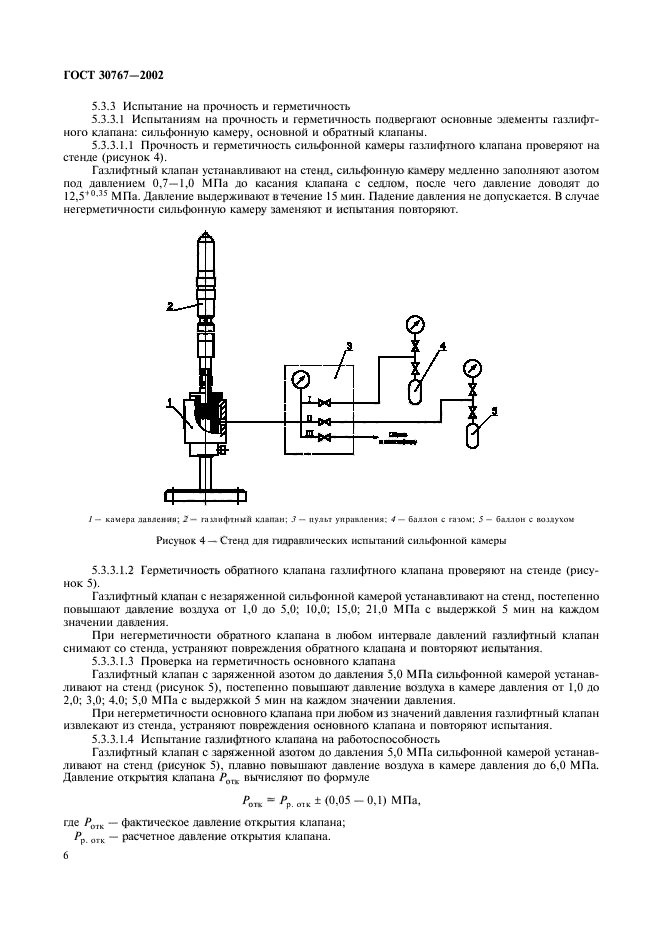  30767-2002