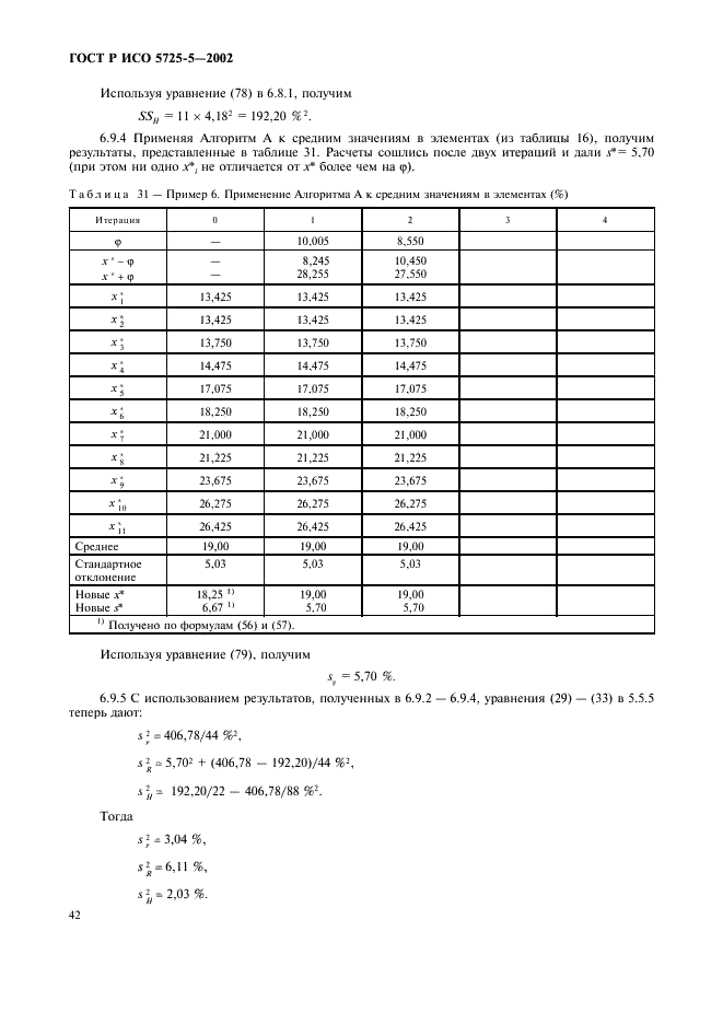    5725-5-2002