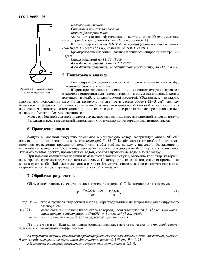  30553-98