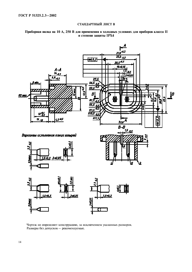   51325.2.3-2002