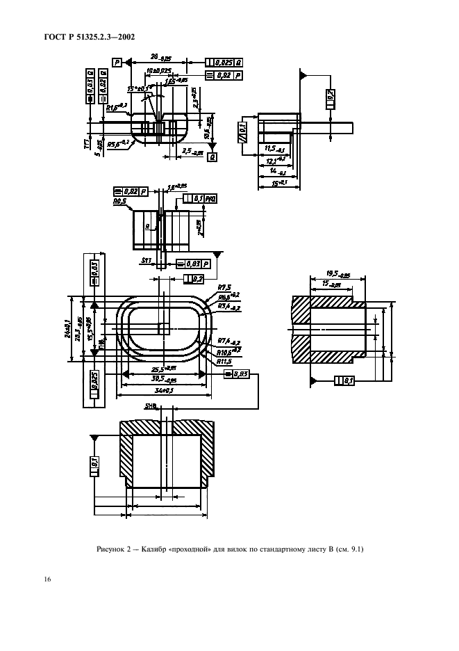   51325.2.3-2002