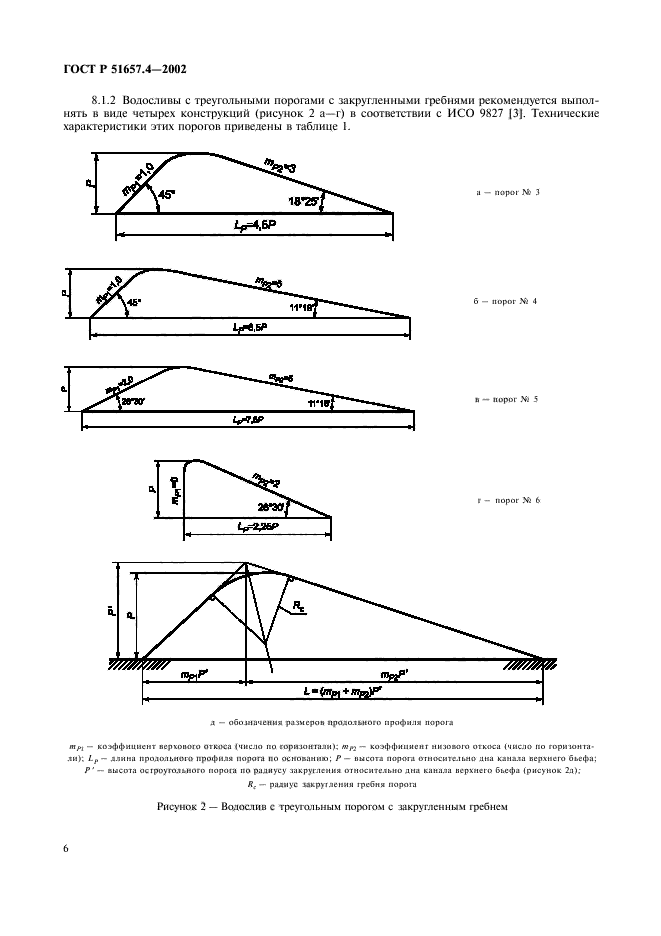   51657.4-2002