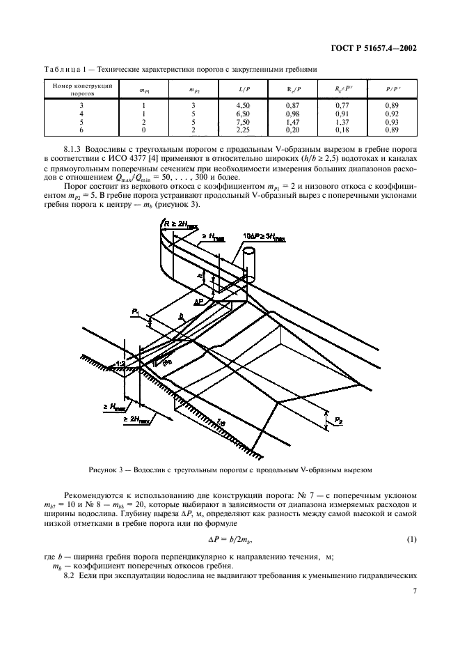   51657.4-2002