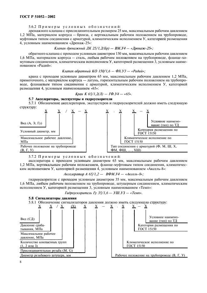   51052-2002