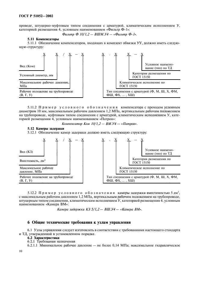   51052-2002