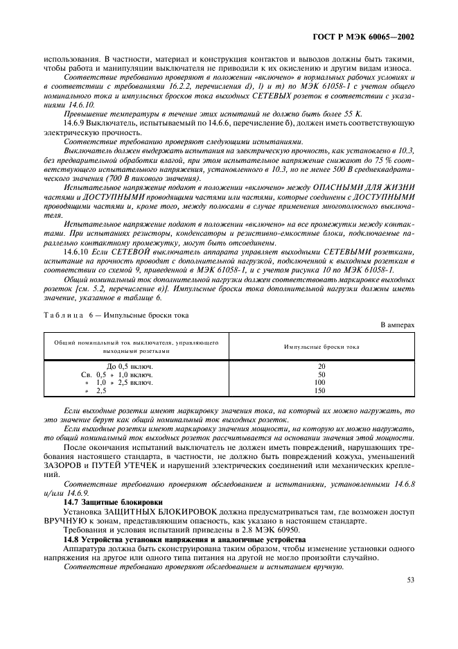    60065-2002