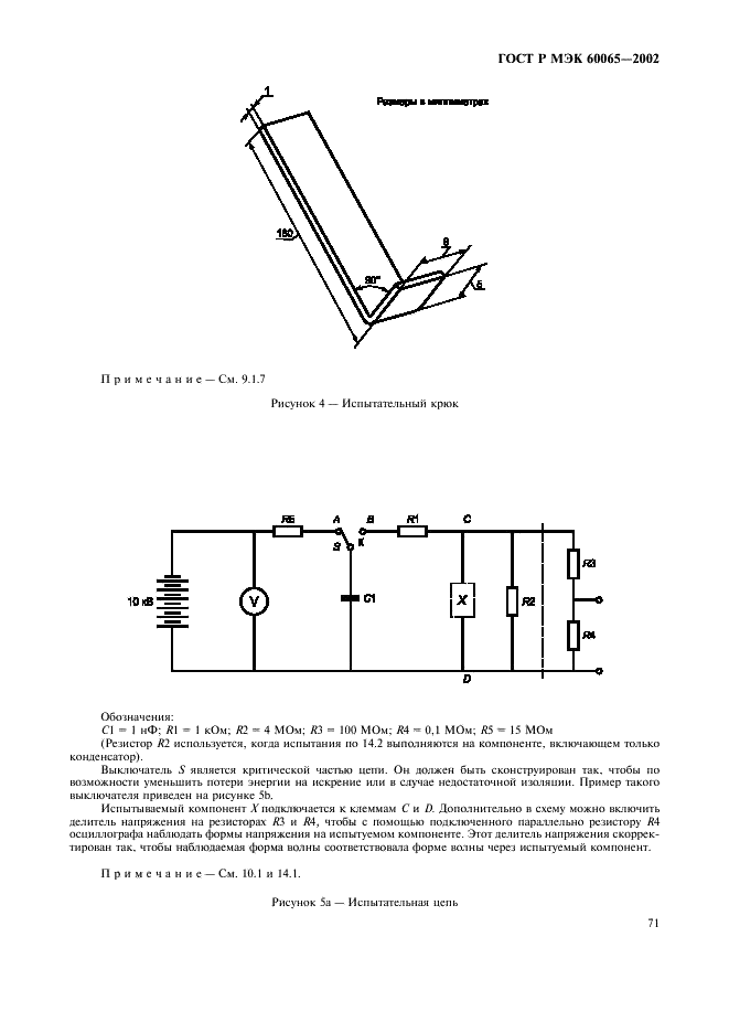    60065-2002