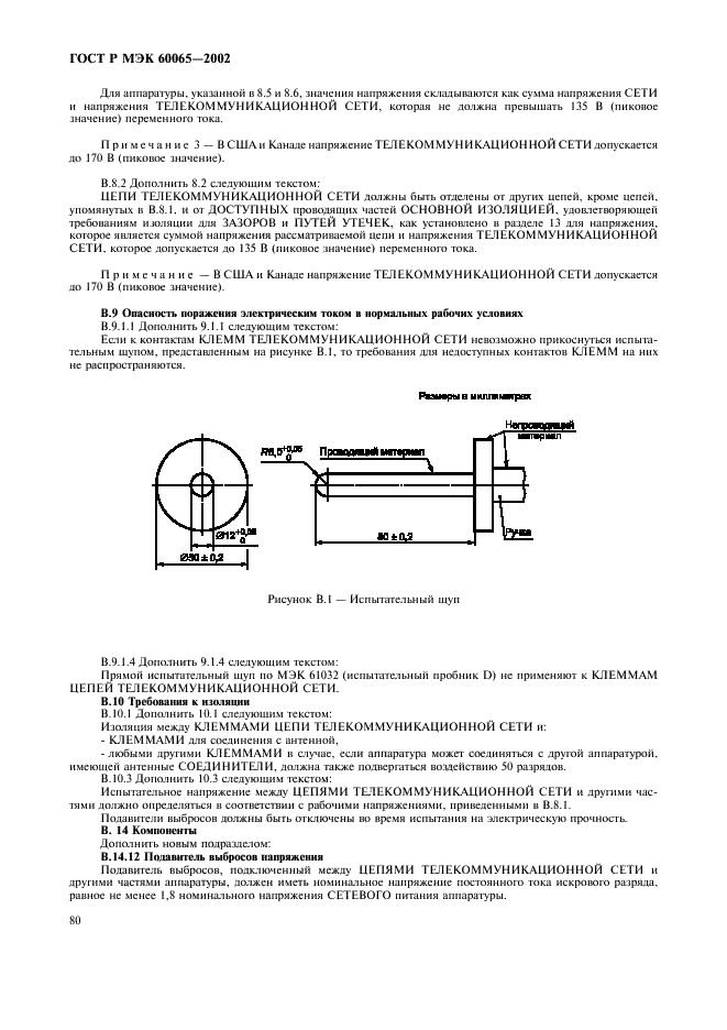    60065-2002