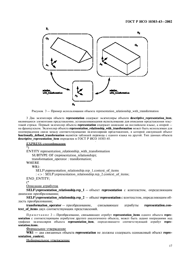    10303-43-2002