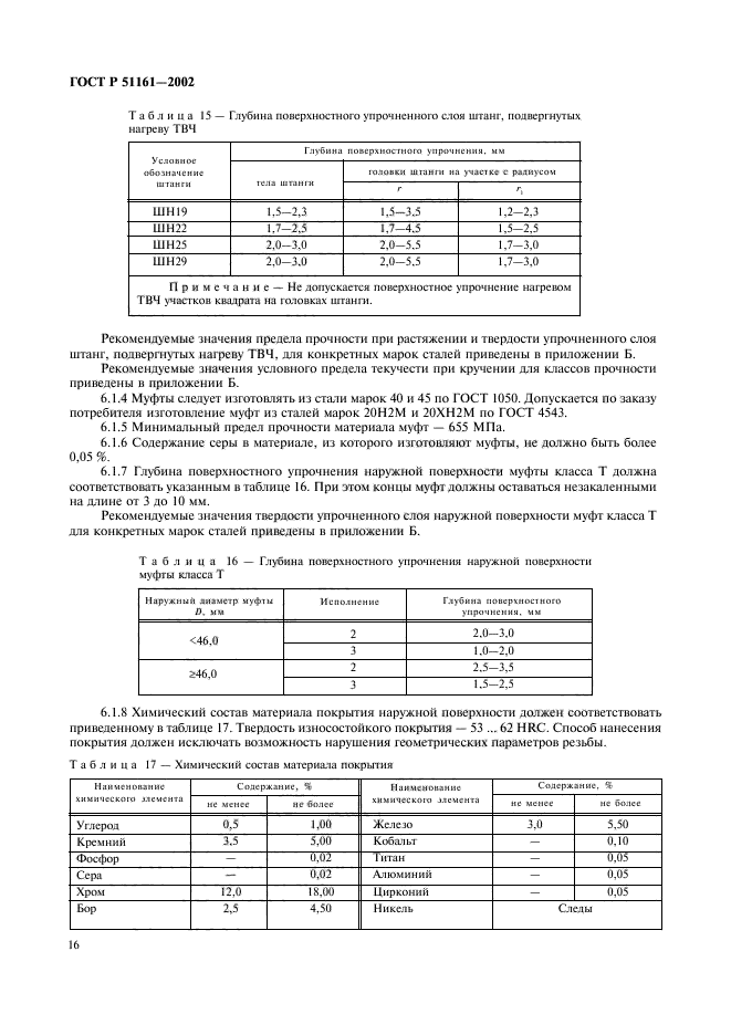   51161-2002