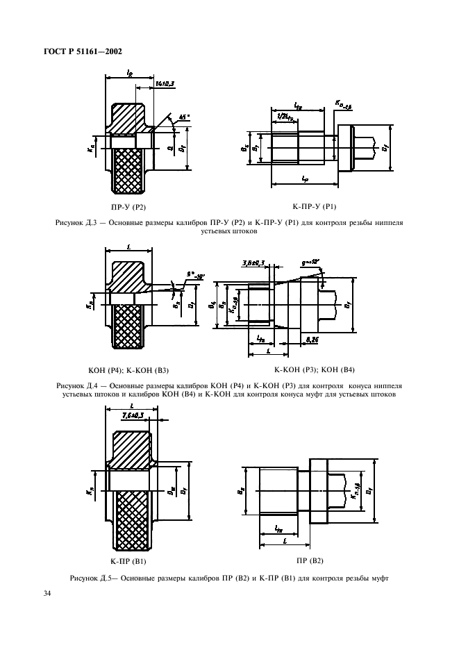   51161-2002