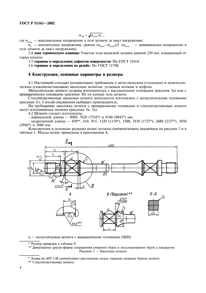   51161-2002