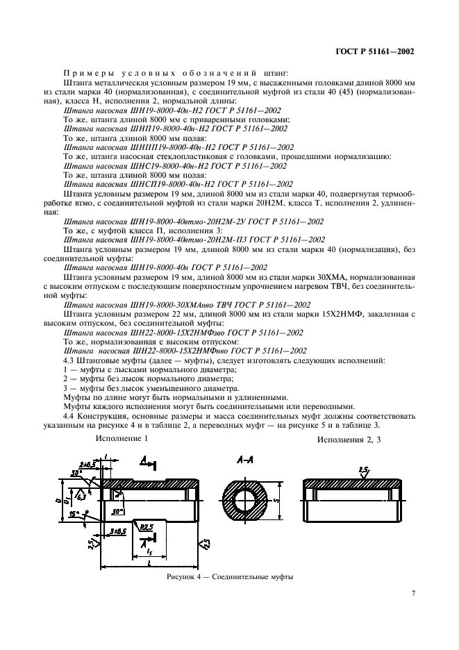   51161-2002