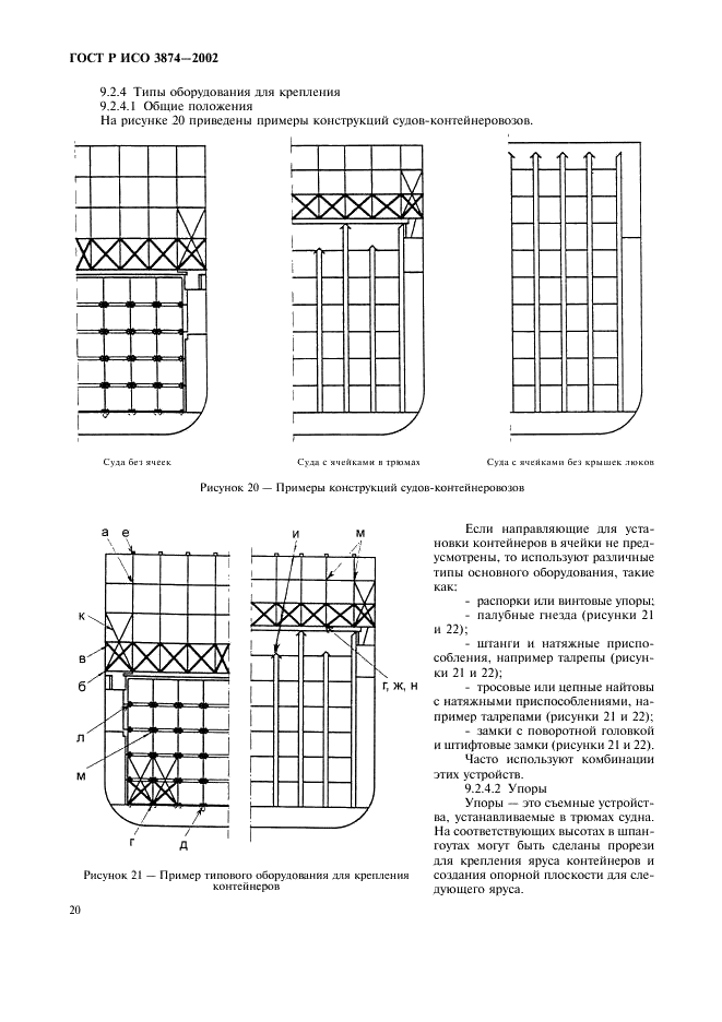    3874-2002