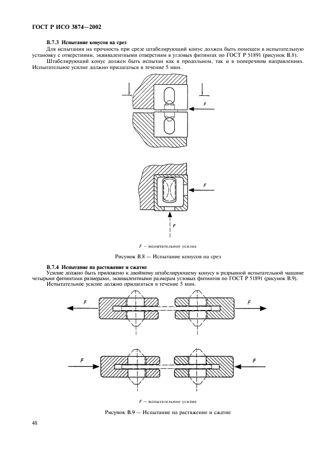    3874-2002