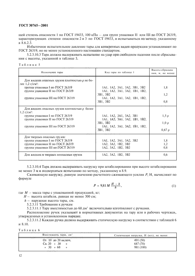  30765-2001