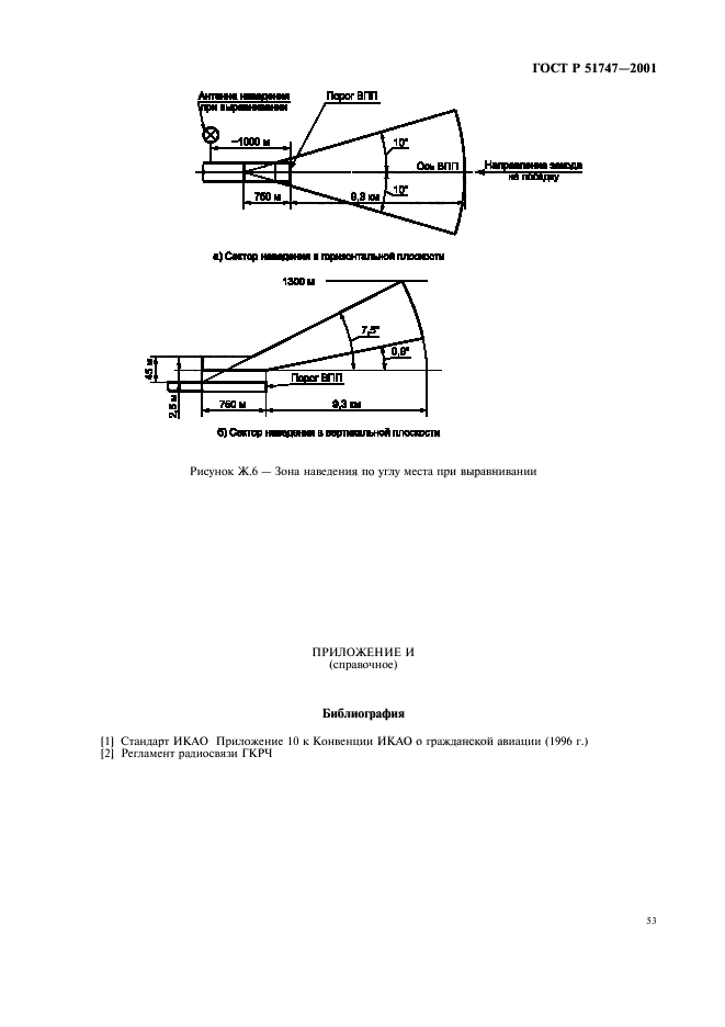   51747-2001