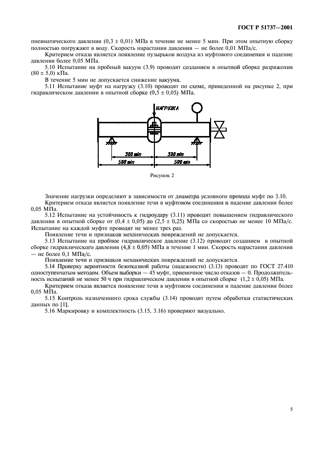   51737-2001