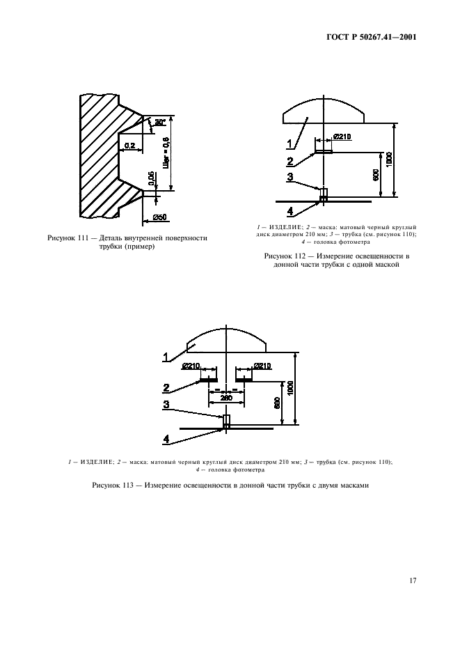   50267.41-2001