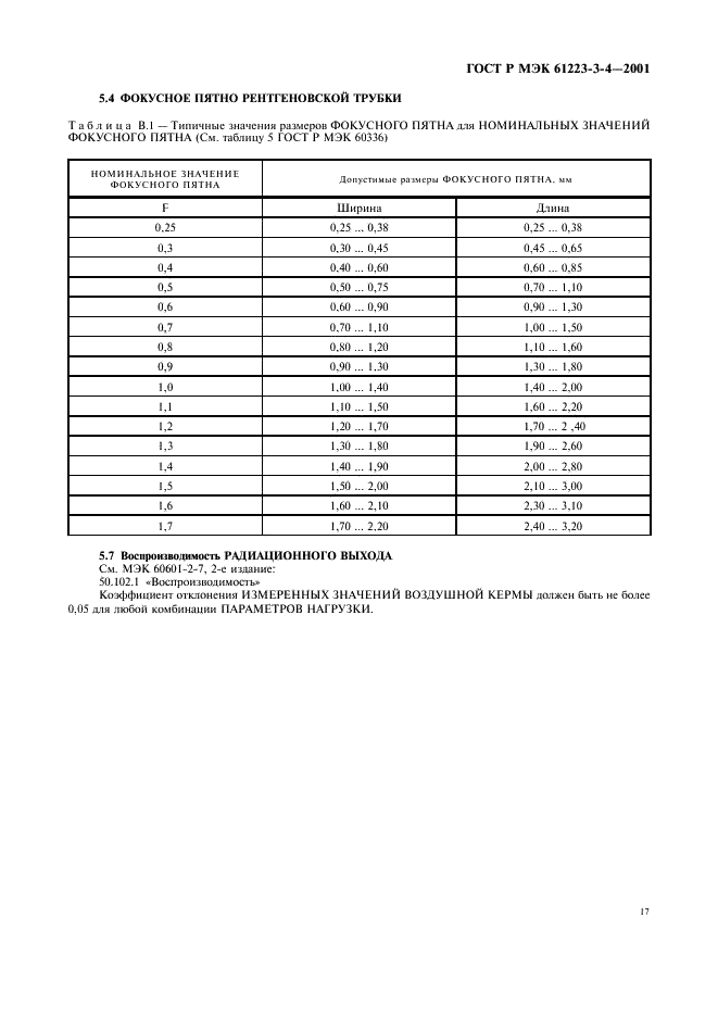    61223-3-4-2001