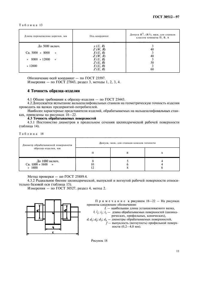  30512-97