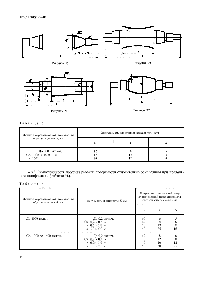  30512-97