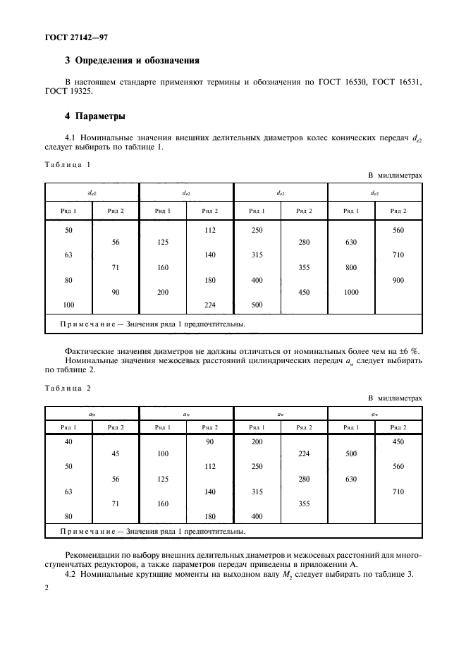  27142-97