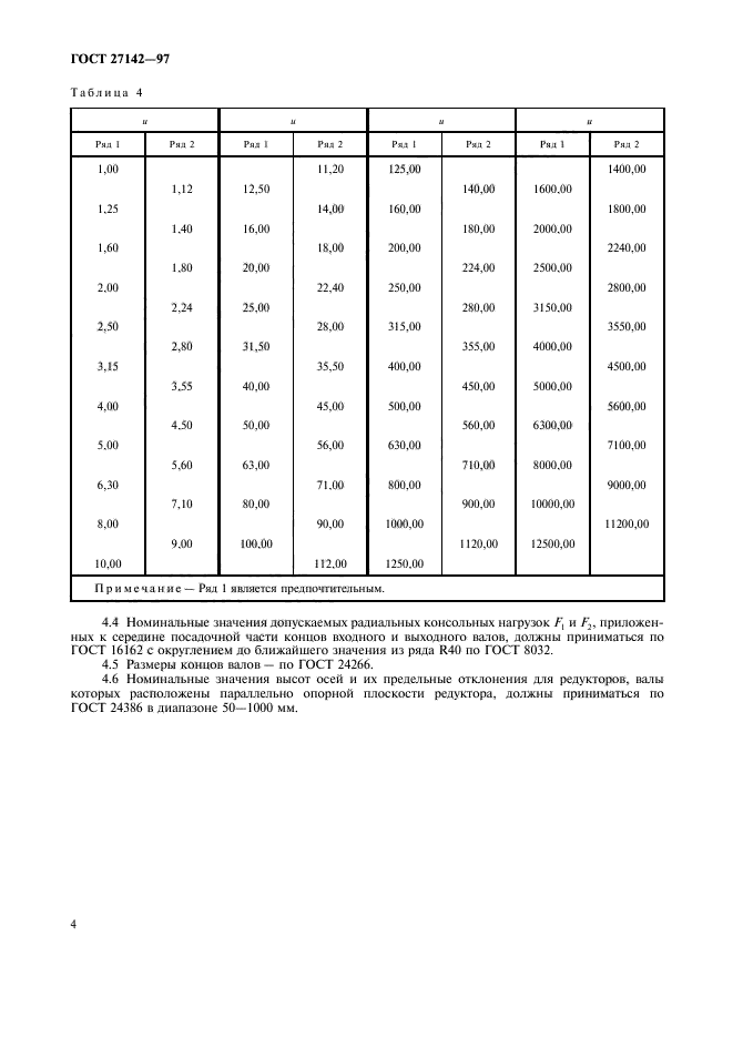  27142-97