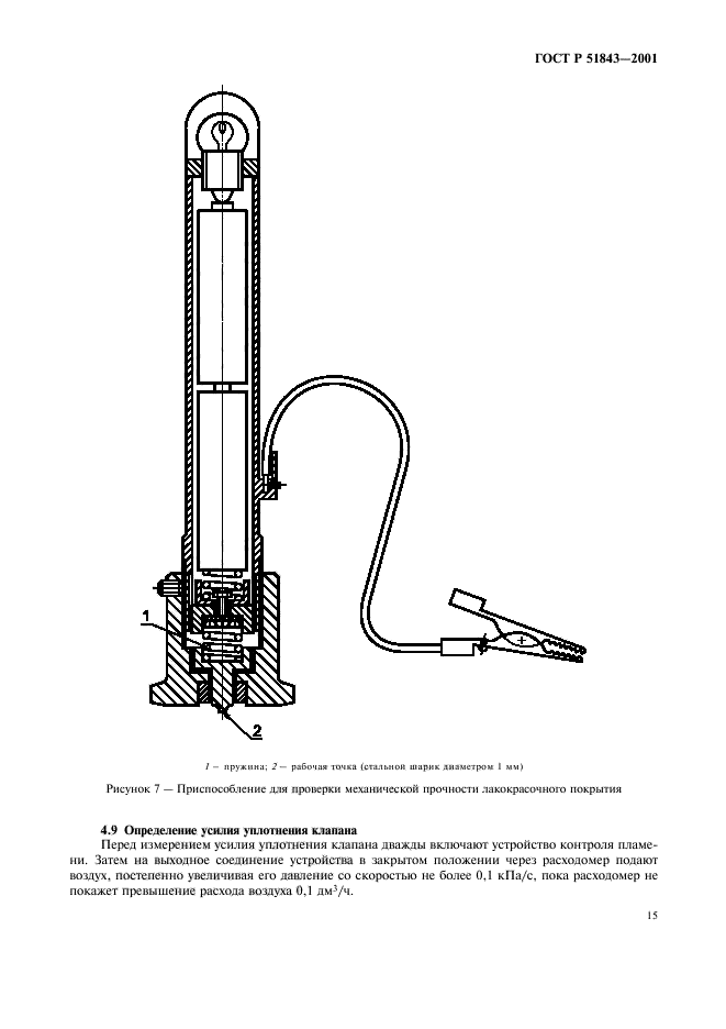   51843-2001