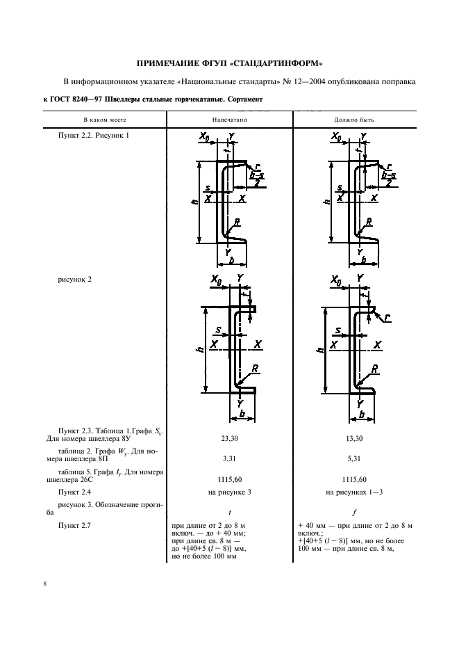  8240-97