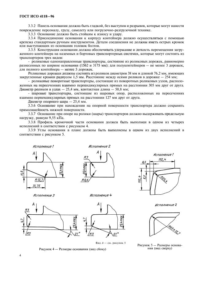   4118-96