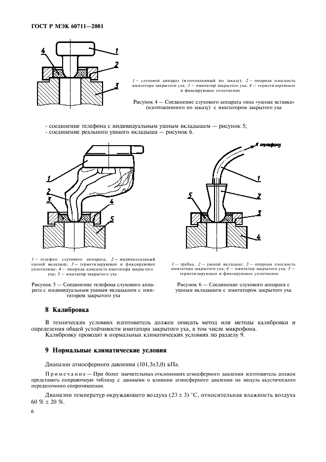    60711-2001