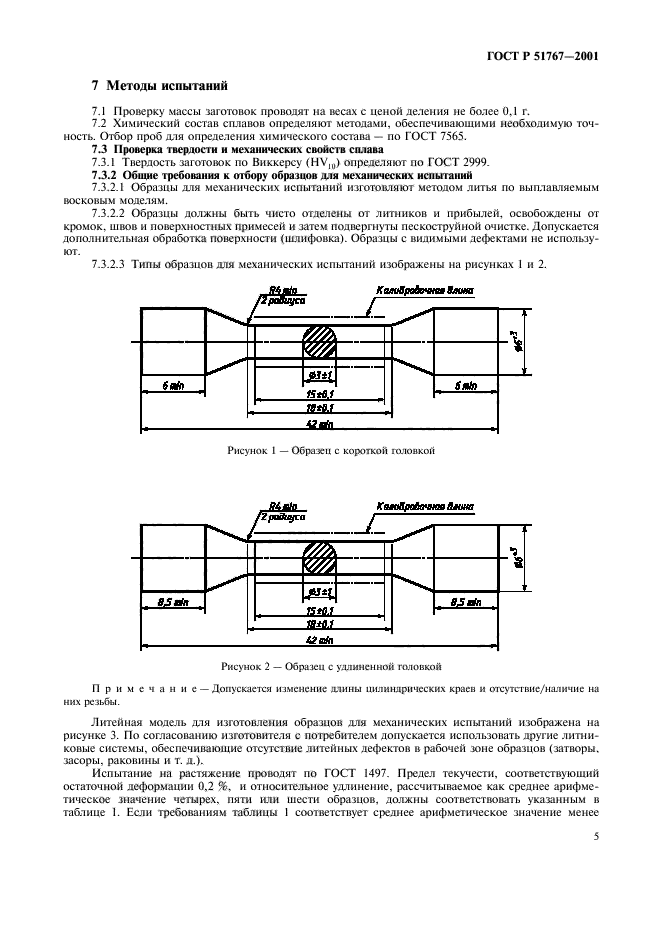   51767-2001