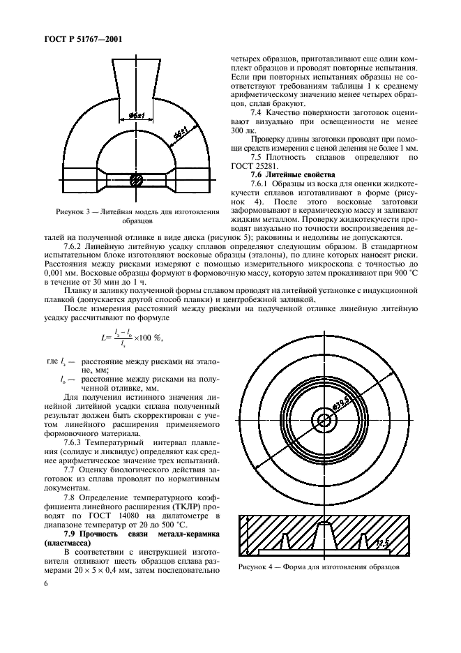   51767-2001